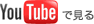 YouTubeで見る