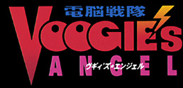 Aoi Takeuchi Official Web Site - Voogie's Angel