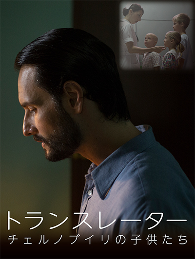 トランスレーター Image