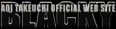 竹内葵 official site BLACKY