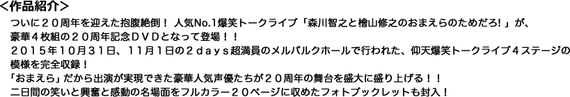 紹介テキスト