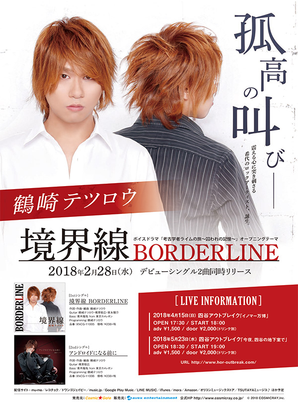 XNCG-11005～6 flier
